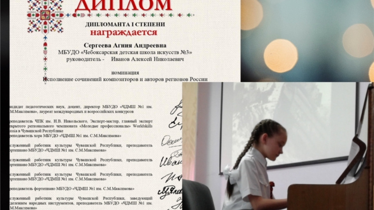 Преподаватели и учащиеся школы искусств № 3 стали призерами Всероссийского фестиваля - конкурса аутентичной музыки