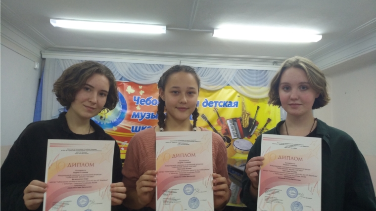 Учащиеся Чебоксарской детской музыкальной школы №2 имени Воробьева стали лауреатами Международной олимпиады по музыкальной литературе