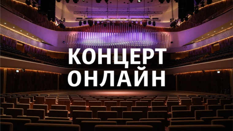 Концерт учащихся фортепианного отделения Чебоксарской детской музыкальной школе №1 имени С.М. Максимова