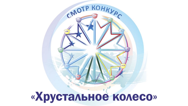 Чебоксарский детский парк имени А.Г. Николаева победил в международном конкурсе «Хрустальное колесо»
